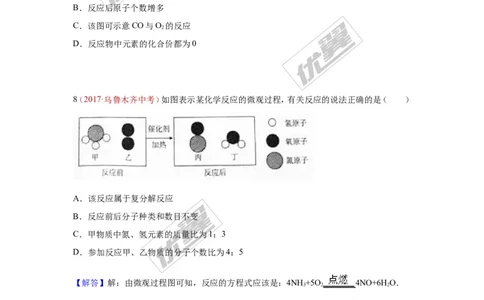 19.质量守恒定律与化学方程式_初中化学_01.人教版初中化学_01.初中化学课件PPT--教案--试题_初中化学全套(课件--教案--配套)_18年初中化学9年级上_18秋九化上(RJ)--7.复习资料
