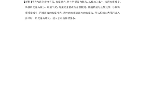 九年级化学下册第九单元+溶液_初中化学_01.人教版初中化学_01.初中化学课件PPT--教案--试题_初中化学18年试卷_人教版九年级化学下册2018