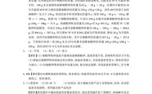 九年级化学下册第九单元+溶液_初中化学_01.人教版初中化学_01.初中化学课件PPT--教案--试题_初中化学18年试卷_人教版九年级化学下册2018