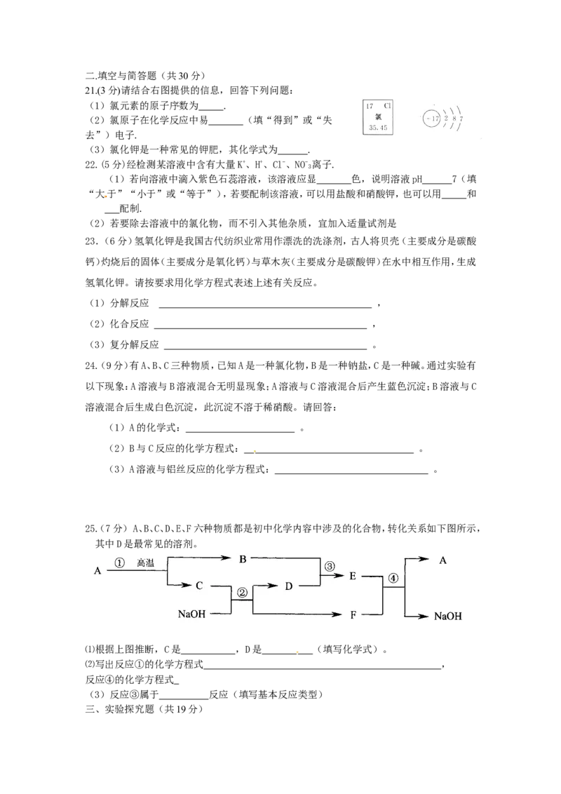 人教版九年级化学下册《第十一单元盐化肥》测试题_初中化学_01.人教版初中化学_01.初中化学课件PPT--教案--试题_初中化学18年试卷_人教版九年级化学下册2018