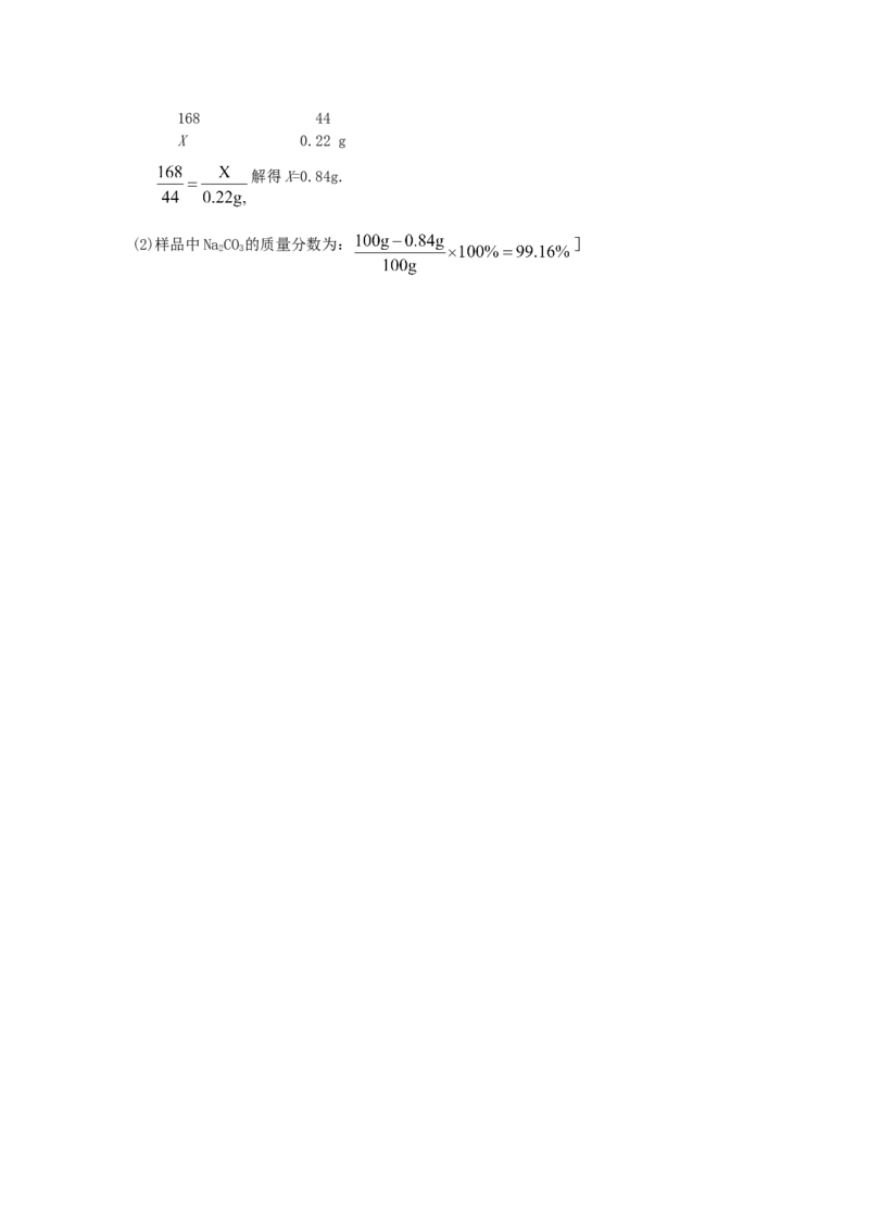 人教版九年级化学下册《第十一单元盐化肥》测试题_初中化学_01.人教版初中化学_01.初中化学课件PPT--教案--试题_初中化学18年试卷_人教版九年级化学下册2018