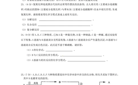 人教版九年级化学下册《第十一单元盐化肥》测试题_初中化学_01.人教版初中化学_01.初中化学课件PPT--教案--试题_初中化学18年试卷_人教版九年级化学下册2018