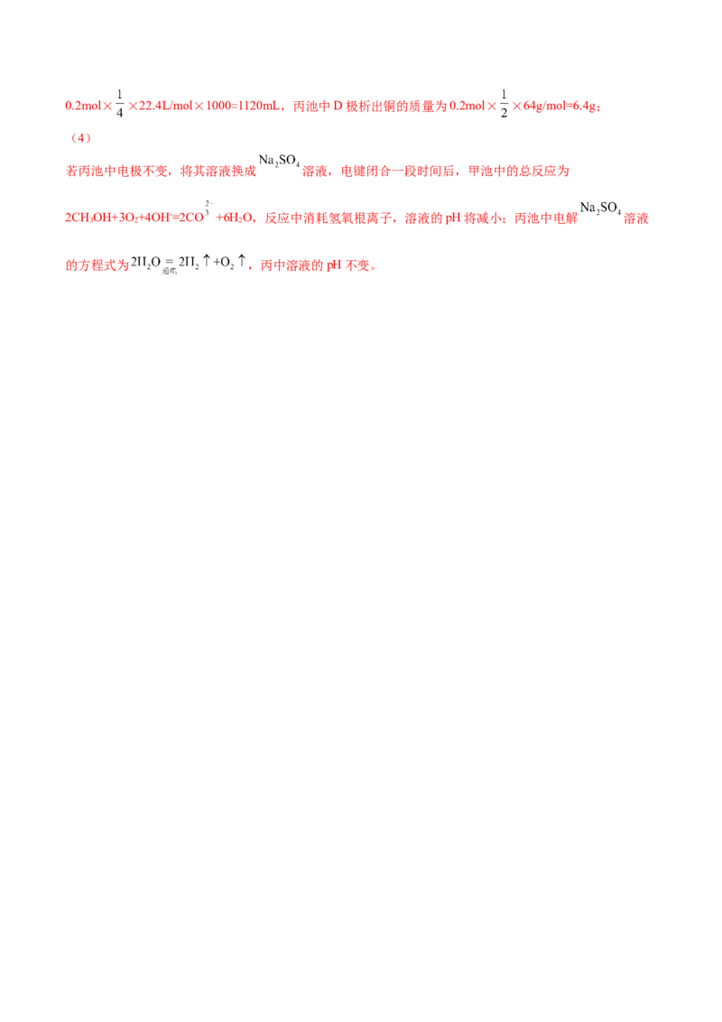 第26讲电解池的原理（教师版）-（人教2019选择性必修1）_高化_595801221724高中化学新人教版选择性必修一二三电子版教案PPT课件高中试卷_选择性必修1册（人教版）_讲义