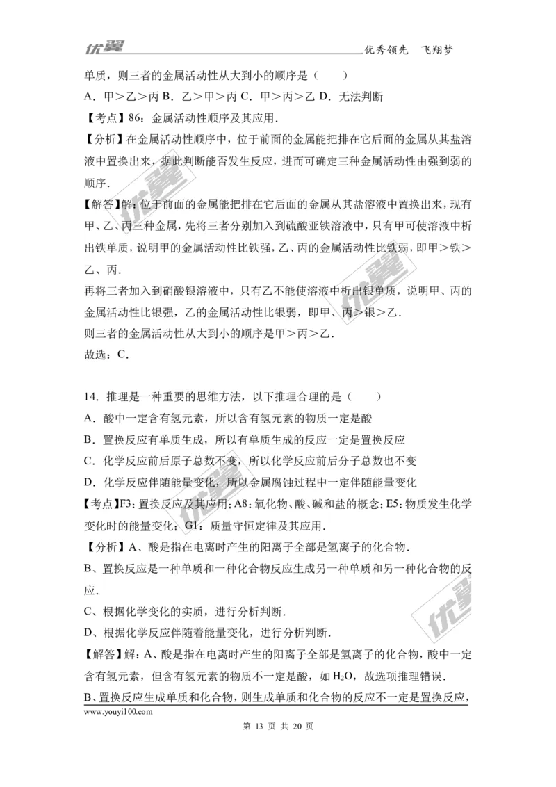 2017年湖北省黄石市中考化学试卷（解析版）_初中化学_01.人教版初中化学_01.初中化学课件PPT--教案--试题_初中化学全套(课件--教案--配套)_18年初中化学9年级上_2017中考真题卷