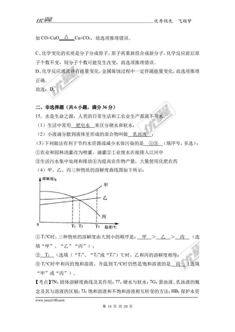 2017年湖北省黄石市中考化学试卷（解析版）_初中化学_01.人教版初中化学_01.初中化学课件PPT--教案--试题_初中化学全套(课件--教案--配套)_18年初中化学9年级上_2017中考真题卷
