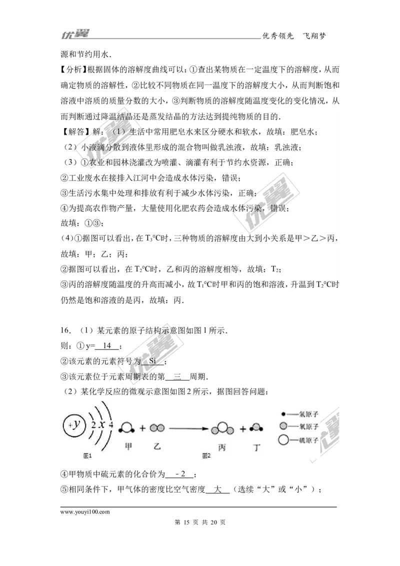 2017年湖北省黄石市中考化学试卷（解析版）_初中化学_01.人教版初中化学_01.初中化学课件PPT--教案--试题_初中化学全套(课件--教案--配套)_18年初中化学9年级上_2017中考真题卷