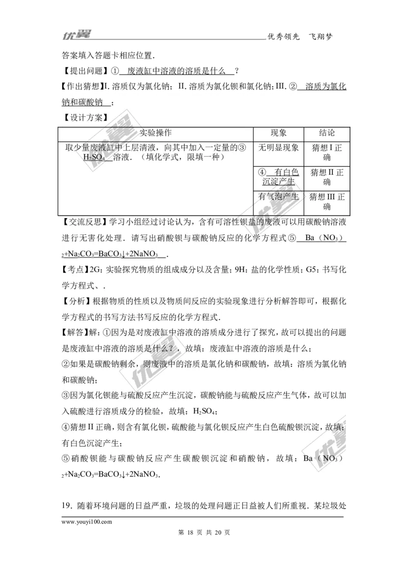 2017年湖北省黄石市中考化学试卷（解析版）_初中化学_01.人教版初中化学_01.初中化学课件PPT--教案--试题_初中化学全套(课件--教案--配套)_18年初中化学9年级上_2017中考真题卷
