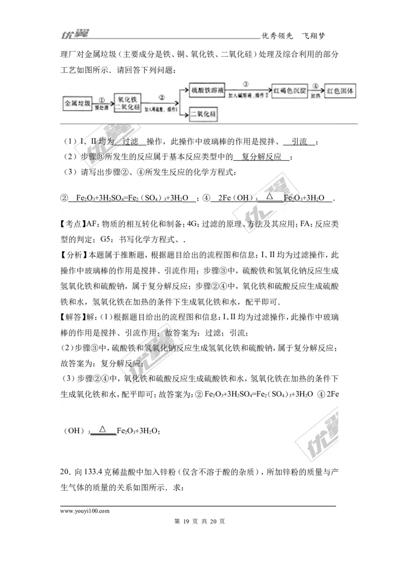 2017年湖北省黄石市中考化学试卷（解析版）_初中化学_01.人教版初中化学_01.初中化学课件PPT--教案--试题_初中化学全套(课件--教案--配套)_18年初中化学9年级上_2017中考真题卷