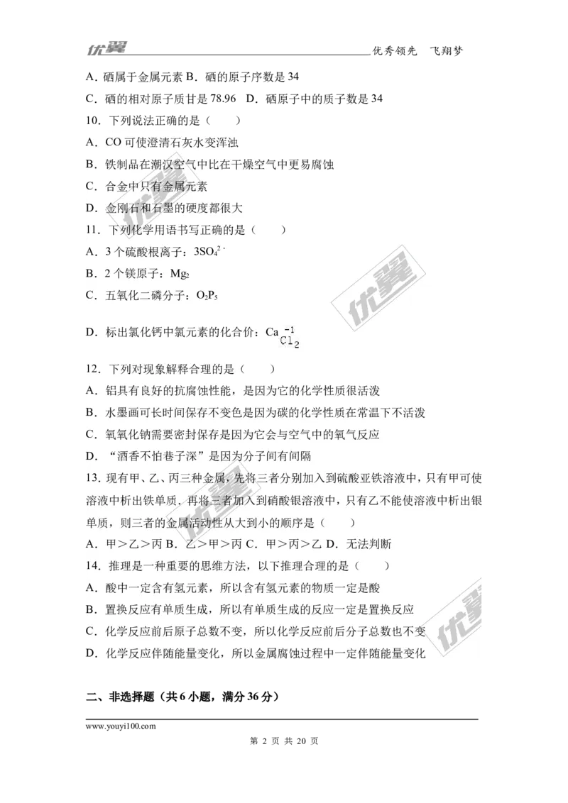2017年湖北省黄石市中考化学试卷（解析版）_初中化学_01.人教版初中化学_01.初中化学课件PPT--教案--试题_初中化学全套(课件--教案--配套)_18年初中化学9年级上_2017中考真题卷