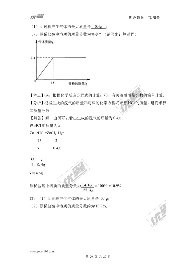 2017年湖北省黄石市中考化学试卷（解析版）_初中化学_01.人教版初中化学_01.初中化学课件PPT--教案--试题_初中化学全套(课件--教案--配套)_18年初中化学9年级上_2017中考真题卷