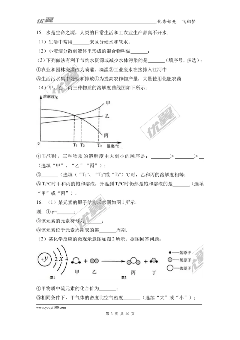 2017年湖北省黄石市中考化学试卷（解析版）_初中化学_01.人教版初中化学_01.初中化学课件PPT--教案--试题_初中化学全套(课件--教案--配套)_18年初中化学9年级上_2017中考真题卷