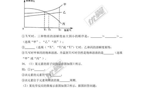 2017年湖北省黄石市中考化学试卷（解析版）_初中化学_01.人教版初中化学_01.初中化学课件PPT--教案--试题_初中化学全套(课件--教案--配套)_18年初中化学9年级上_2017中考真题卷