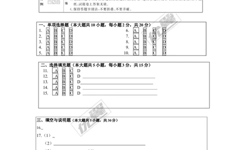 2018年江西中考模拟卷（一）答题卡_初中化学_01.人教版初中化学_01.初中化学课件PPT--教案--试题_初中化学全套(课件--教案--配套)_18年初中化学9年级下_2.RJ九化下[江西专版]