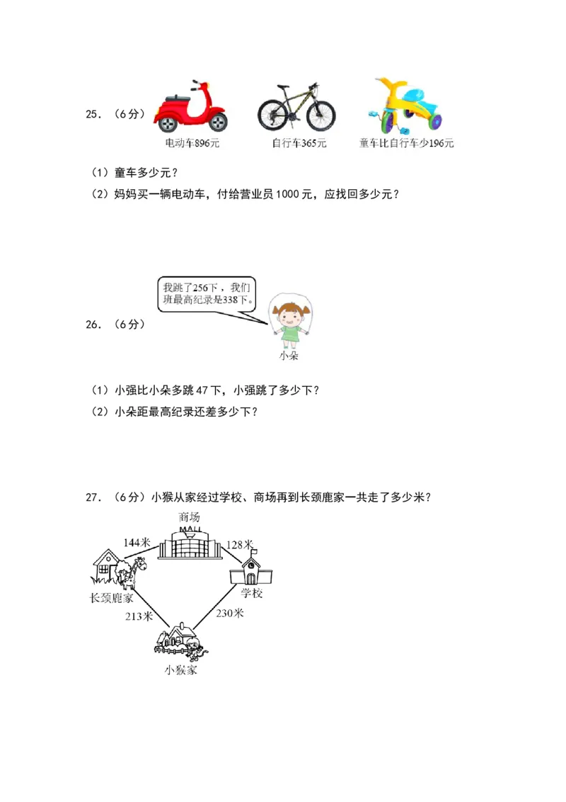 第五单元加与减（基础卷）（北师大版）_26春北师大版数学二下_19、赠送其它资料_二年级数学下册（北师大版）_旧版_二年级数学下册（北师大版）_单元知识复习专项-K43_2024版