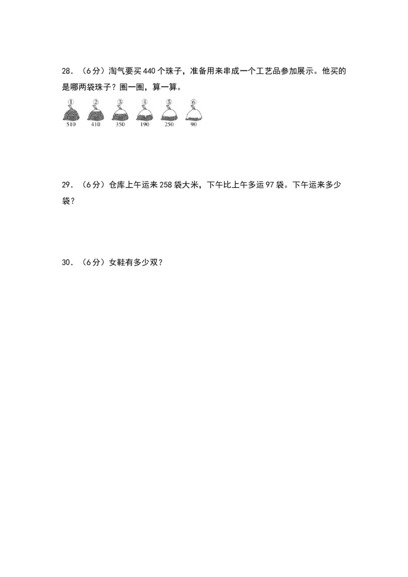 第五单元加与减（基础卷）（北师大版）_26春北师大版数学二下_19、赠送其它资料_二年级数学下册（北师大版）_旧版_二年级数学下册（北师大版）_单元知识复习专项-K43_2024版