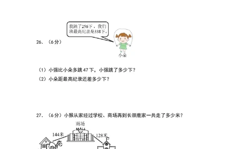 第五单元加与减（基础卷）（北师大版）_26春北师大版数学二下_19、赠送其它资料_二年级数学下册（北师大版）_旧版_二年级数学下册（北师大版）_单元知识复习专项-K43_2024版