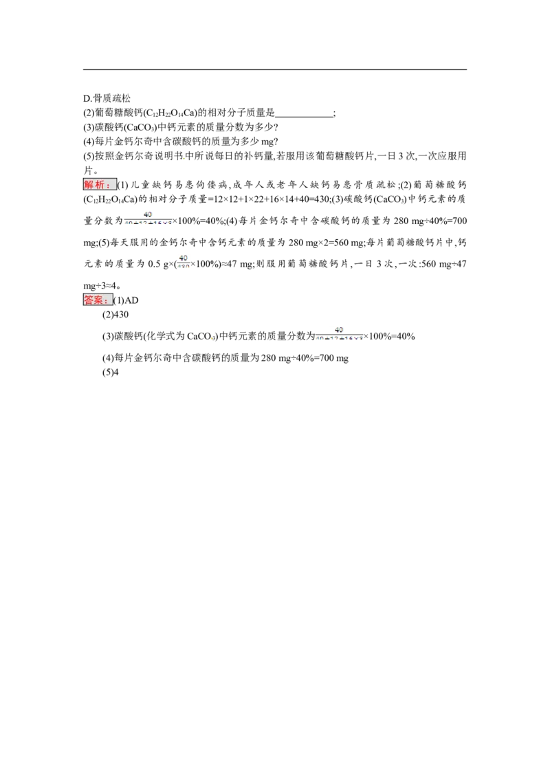 2018届中考化学（人教版）总复习单元特训：第四单元　自然界的水-化学备课大师_初中化学_01.人教版初中化学_07.初中化学中考总复习