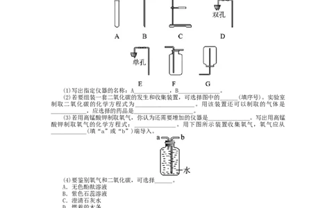 2013-2014学年人教版九年级化学上册单元目标检测：第6单元碳和碳的氧化物（含13年中考试题）_初中化学_01.人教版初中化学_01.初中化学课件PPT--教案--试题_初中化学全套_化学试题