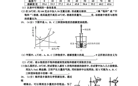 初三化学第9单元试卷（试题内容：溶液）_初中化学_01.人教版初中化学_01.初中化学课件PPT--教案--试题_初中化学全套_化学试题_化学：人教版九年级下册各单元测试题及答案（58份）