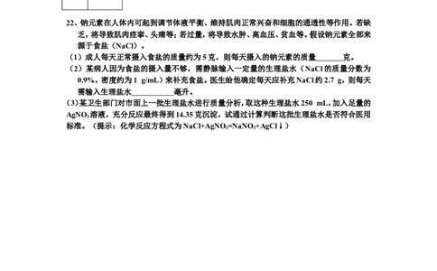 初三化学第9单元试卷（试题内容：溶液）_初中化学_01.人教版初中化学_01.初中化学课件PPT--教案--试题_初中化学全套_化学试题_化学：人教版九年级下册各单元测试题及答案（58份）