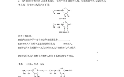 《第二节化学品的合理使用》优秀教学教案教学设计_高化_2025春-人教版高中化学_02新版高中化学必修二_9.课件+教案+练习备用_第八章化学与可持续发展