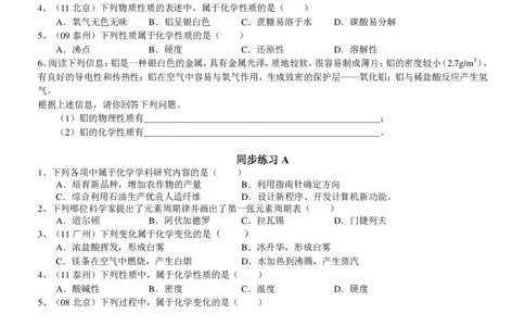 出谋&ldquo;化&rdquo;策&mdash;&mdash;初三化学基础巩固（上）_初中化学_01.人教版初中化学_03.初中化学专项视频_出谋&ldquo;化&rdquo;策&mdash;&mdash;初三化学基础巩固(上)