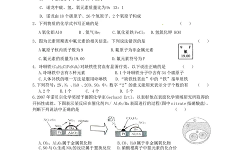 中学九年级化学第三单元《物质构成的奥秘》过关检测题_初中化学_01.人教版初中化学_01.初中化学课件PPT--教案--试题_初中化学18年试卷_人教版九年级化学上册2018
