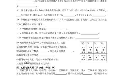 中学九年级化学第三单元《物质构成的奥秘》过关检测题_初中化学_01.人教版初中化学_01.初中化学课件PPT--教案--试题_初中化学18年试卷_人教版九年级化学上册2018