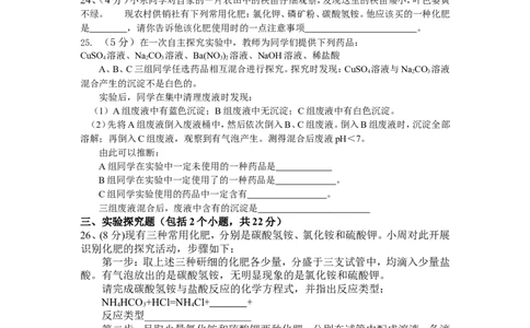 九年级化学第十一单元___盐_化肥测试题_初中化学_01.人教版初中化学_01.初中化学课件PPT--教案--试题_初中化学&mdash;课件&mdash;教案&mdash;试题-推荐_9年级下课件教案试题_9年级下试题_第11单元