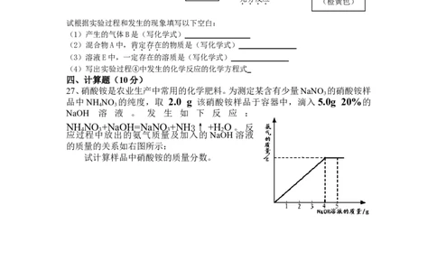 九年级化学第十一单元___盐_化肥测试题_初中化学_01.人教版初中化学_01.初中化学课件PPT--教案--试题_初中化学&mdash;课件&mdash;教案&mdash;试题-推荐_9年级下课件教案试题_9年级下试题_第11单元