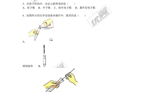 2015-2016学年湖北省宜昌市点军区九年级（上）期末化学试卷_初中化学_01.人教版初中化学_01.初中化学课件PPT--教案--试题_初中化学全套(课件--教案--配套)_18年初中化学9年级下