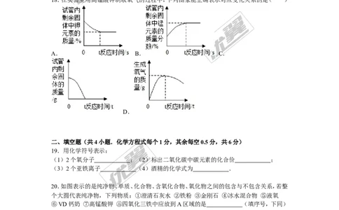 2015-2016学年湖北省宜昌市点军区九年级（上）期末化学试卷_初中化学_01.人教版初中化学_01.初中化学课件PPT--教案--试题_初中化学全套(课件--教案--配套)_18年初中化学9年级下