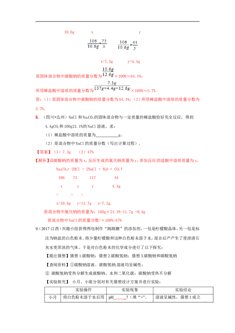 2018届中考化学总复习专题突破讲义：第十一讲解决问题的程序化思想_初中化学_01.人教版初中化学_07.初中化学中考总复习_2018届中考化学总复习专题突破讲义