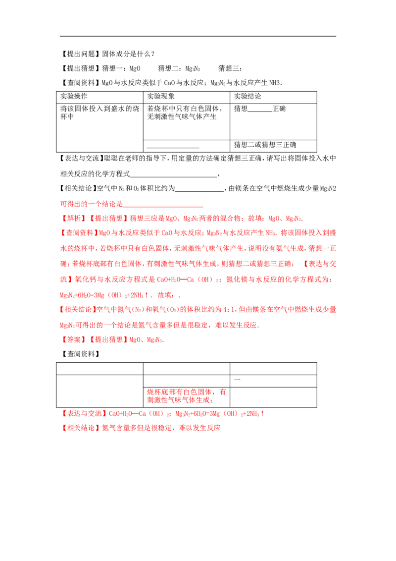 2018届中考化学总复习专题突破讲义：第十一讲解决问题的程序化思想_初中化学_01.人教版初中化学_07.初中化学中考总复习_2018届中考化学总复习专题突破讲义