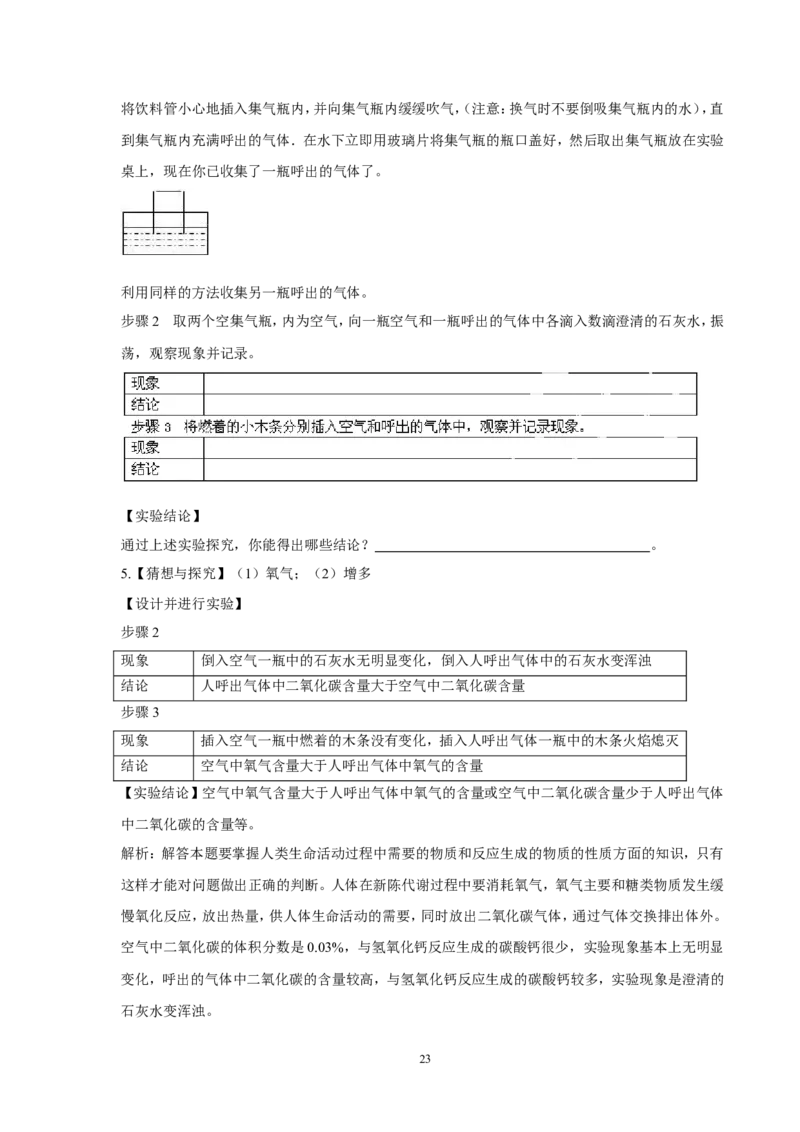 中考化学实验过关专题化学实验人教版_初中化学_01.人教版初中化学_01.初中化学课件PPT--教案--试题_初中化学全套_化学试题_化学：中考化学实验与实验操作测试题(10份)