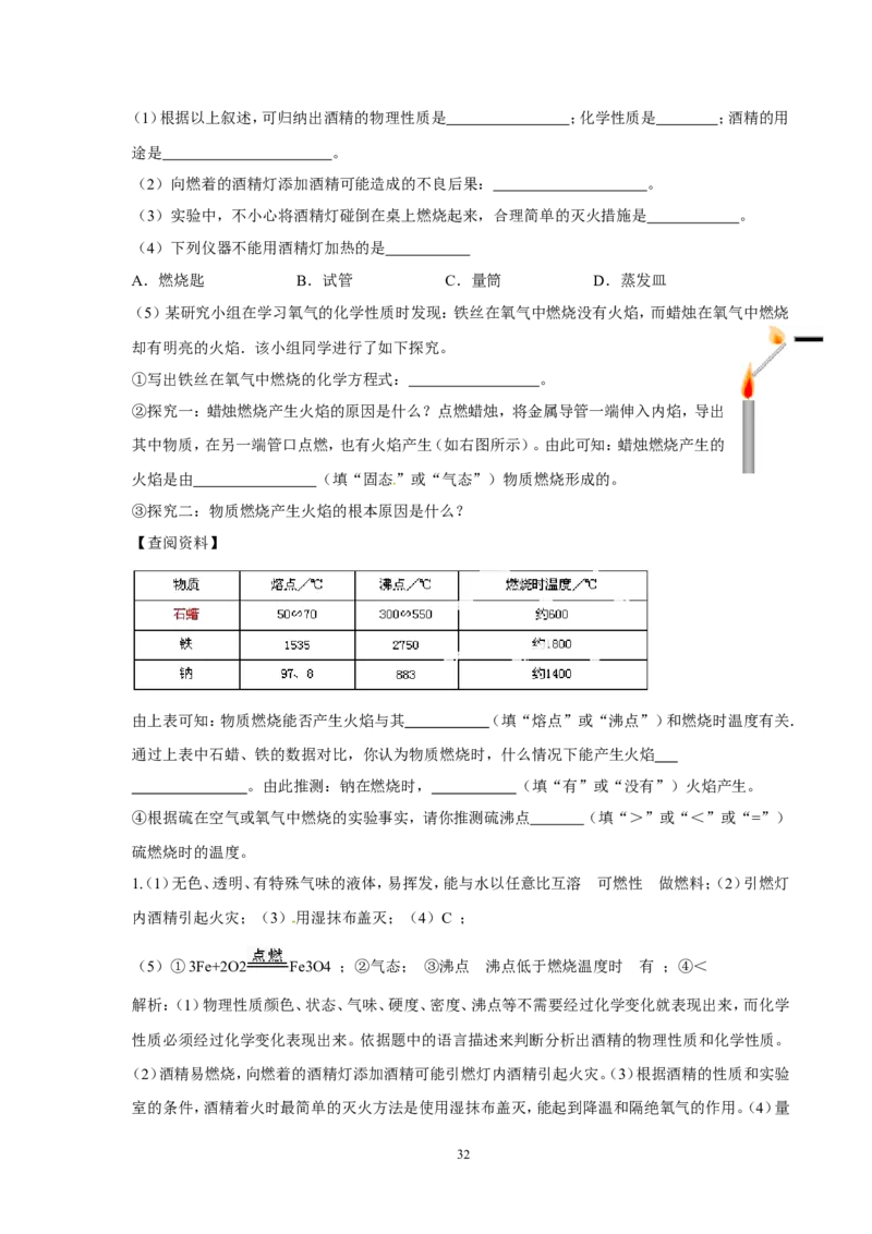 中考化学实验过关专题化学实验人教版_初中化学_01.人教版初中化学_01.初中化学课件PPT--教案--试题_初中化学全套_化学试题_化学：中考化学实验与实验操作测试题(10份)