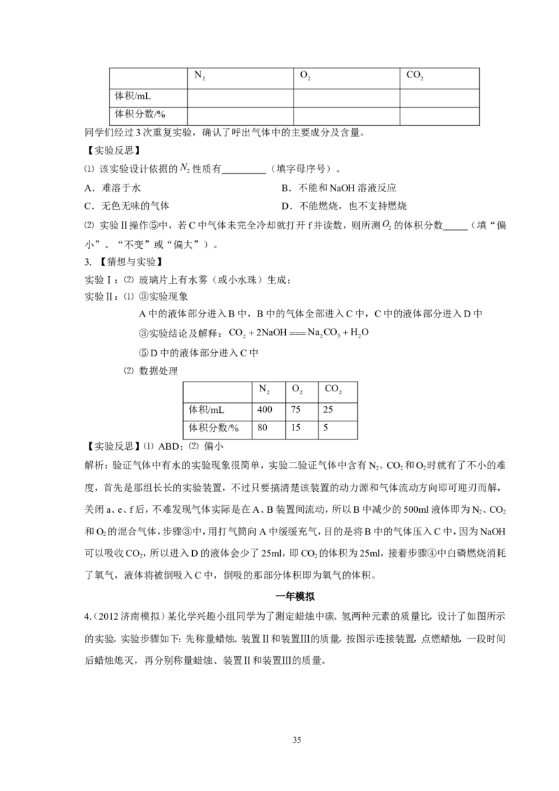 中考化学实验过关专题化学实验人教版_初中化学_01.人教版初中化学_01.初中化学课件PPT--教案--试题_初中化学全套_化学试题_化学：中考化学实验与实验操作测试题(10份)