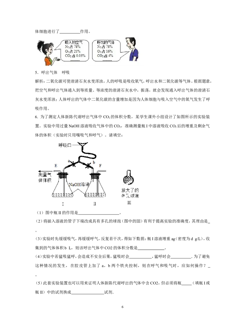 中考化学实验过关专题化学实验人教版_初中化学_01.人教版初中化学_01.初中化学课件PPT--教案--试题_初中化学全套_化学试题_化学：中考化学实验与实验操作测试题(10份)