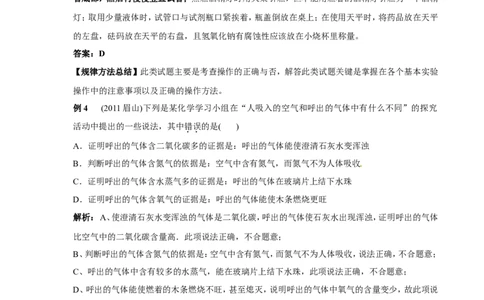 中考化学实验过关专题化学实验人教版_初中化学_01.人教版初中化学_01.初中化学课件PPT--教案--试题_初中化学全套_化学试题_化学：中考化学实验与实验操作测试题(10份)