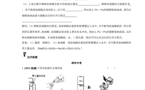 中考化学实验过关专题化学实验人教版_初中化学_01.人教版初中化学_01.初中化学课件PPT--教案--试题_初中化学全套_化学试题_化学：中考化学实验与实验操作测试题(10份)