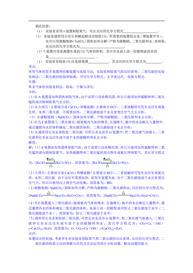 内蒙古通辽市2015年中考化学试题（word版，含解析）_初中化学_01.人教版初中化学_01.初中化学课件PPT--教案--试题_初中化学18年试卷_人教版九年级化学下册2018