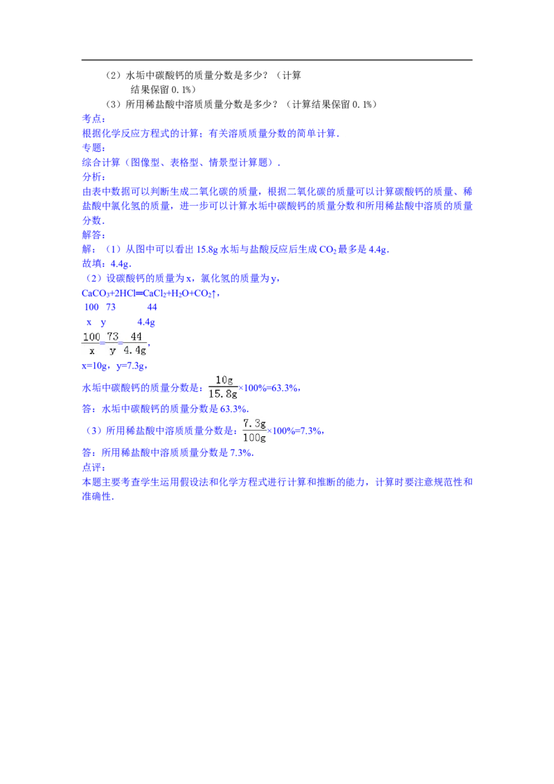 内蒙古通辽市2015年中考化学试题（word版，含解析）_初中化学_01.人教版初中化学_01.初中化学课件PPT--教案--试题_初中化学18年试卷_人教版九年级化学下册2018