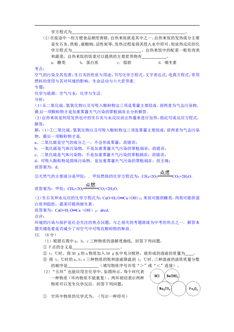 内蒙古通辽市2015年中考化学试题（word版，含解析）_初中化学_01.人教版初中化学_01.初中化学课件PPT--教案--试题_初中化学18年试卷_人教版九年级化学下册2018