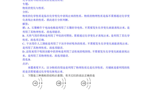 内蒙古通辽市2015年中考化学试题（word版，含解析）_初中化学_01.人教版初中化学_01.初中化学课件PPT--教案--试题_初中化学18年试卷_人教版九年级化学下册2018