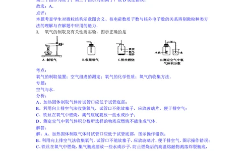 内蒙古通辽市2015年中考化学试题（word版，含解析）_初中化学_01.人教版初中化学_01.初中化学课件PPT--教案--试题_初中化学18年试卷_人教版九年级化学下册2018