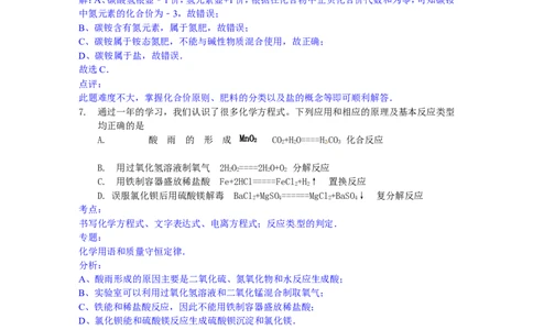 内蒙古通辽市2015年中考化学试题（word版，含解析）_初中化学_01.人教版初中化学_01.初中化学课件PPT--教案--试题_初中化学18年试卷_人教版九年级化学下册2018