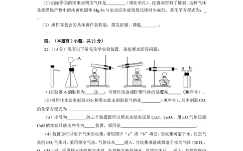 2009年广东省中山市初中化学竞赛_初中化学_01.人教版初中化学_01.初中化学课件PPT--教案--试题_初中化学全套_化学试题_2009全国各地初中学生化学素质和实验能力竞赛试题汇编