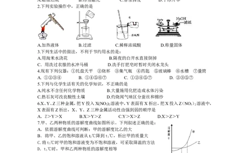 2013年辽宁省葫芦岛市连山区第一次模拟考试理综试卷化学部分试题及答案_初中化学_01.人教版初中化学_01.初中化学课件PPT--教案--试题_初中化学全套_化学试题
