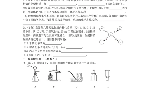 2013年辽宁省葫芦岛市连山区第一次模拟考试理综试卷化学部分试题及答案_初中化学_01.人教版初中化学_01.初中化学课件PPT--教案--试题_初中化学全套_化学试题