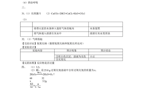 2013年辽宁省葫芦岛市连山区第一次模拟考试理综试卷化学部分试题及答案_初中化学_01.人教版初中化学_01.初中化学课件PPT--教案--试题_初中化学全套_化学试题